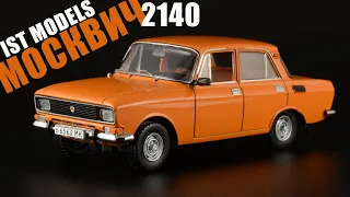 Москвич-2140 | IST Models | обзор масштабной модели 1:43