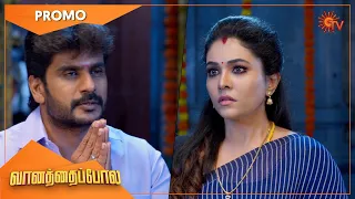 Vanathai Pola - Promo | 18 Nov 2022 | Sun TV Serial | Tamil Serial