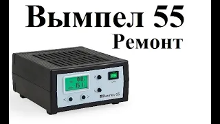 Вымпел 55 ремонт