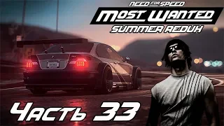 Прохождение NFS Most Wanted Redux [Часть 33] Прощай Ронни!