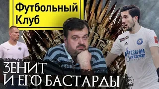 Когда Станислав Черчесов дорастет до сборной