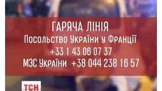 Українці у Франції або ж їхні родичі по допомогу до Міністерства закордонних справ не зверталися