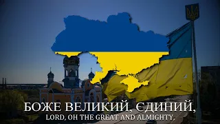 "Prayer for Ukraine" (Молитва за Україну) - Ukrainian Spiritual Anthem