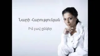 Nari Harutyunyan - Im Lav Ynker // Audio // Full HD