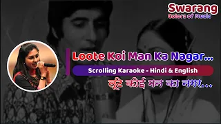 Loote Koi Mann Ka Nagar | Karaoke with Female Voice | Tanuja Utpal