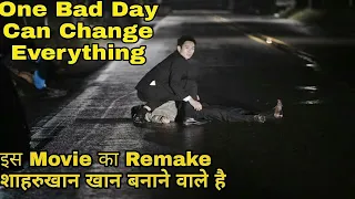 One Bad Day Movie Explained In Hindi | A Hard Day, South Korean MOVIES Explain In Hindi