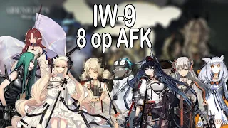 [Arknights] IW-9 8op AFK