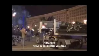 Старт Майдана. Как начались столкновения в Киеве, 30 ноября 2013 - Тезис-ТВ