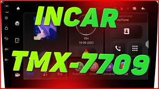 Обзор Incar TMX-7710 ,7709. Аппарат просто Пушка!!!