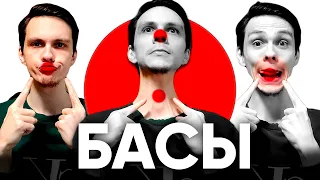 ВСЕ Базовые БАСЫ БИТБОКСА. Демонстрация | №6 Битбокс уроки