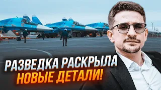 💥Про втрати на цих аеродромах досі мовчали! НАКІ: українська розвідка розказала усе в деталях!