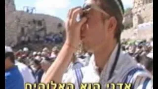 שמע ישראל - shema israel