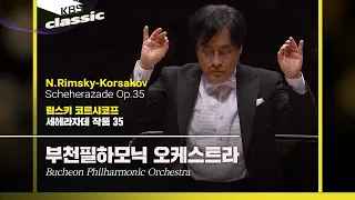 부천필하모닉 오케스트라(Bucheon Philharmonic Orchestra) - N.Rimsky-Korsakov / Scheherazade Op.35 / KBS20220119