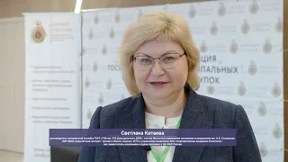 Пензенская конференция закупок 2021 Китаева Светлана Николаевна