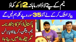 How To Earn 2 Lac From Neem Tree Leaves | New High Profitable Business 2023 | Business Ideas 2023