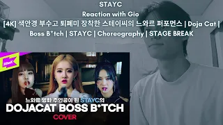 STAYC Reaction with Gio [4K] 색안경 부수고 퇴폐미 장착한 스테이씨의 느와르 퍼포먼스 | Doja Cat | Boss B*tch | STAYC | Choreo