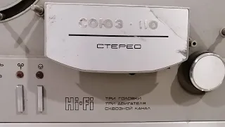 Союз 110 и Союз - 111 Стерео. Два союза приехало. Смотрим состояние.