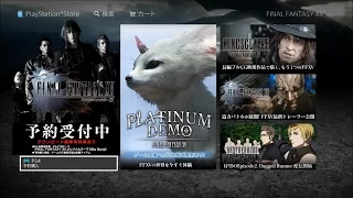 【FINAL FANTASY XV】 事前予約購入