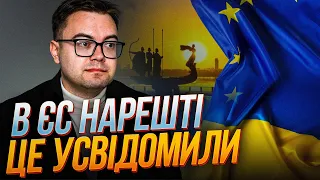 🔥 ЄС ДАВ ЗЕЛЕНЕ СВІТЛО! Нас чекають ВЕЛИКІ ЗМІНИ, Європа наважилась на ГОЛОВНЕ / БРАЙЛЯН