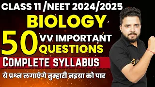 Class 11th Bio Final Exam में आएंगे ये प्रश्न | Class 11 Complete Biology 50 Most Imp Questions