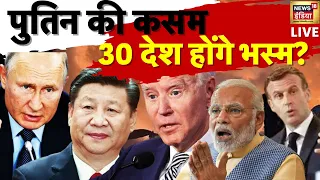 Aaj Ka Mudda LIVE: Russia Ukraine Conflict | Leopard Tanks | Zelenskyy | Putin | Germany |World War