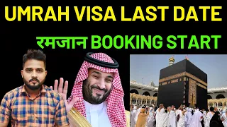 Umrah Visa Special Offer For Ramadan 2024 |