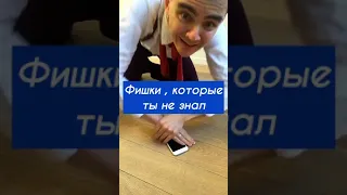 АФИГЕЕЕЕЕТЬ😳 Твой телефон быстро разряжается? Лайфхак, который подскажет какие функции отключить 🤘