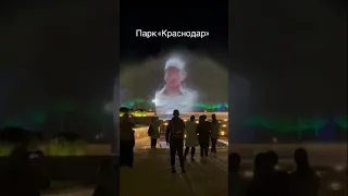 Проекция на фонтан с изображением героев СВО #Краснодар #герои