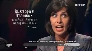 Вікторія Пташник про електронні декларації Чорне Зеркало 04 11 2016