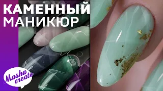 Мятный мрамор 😻 Лёгкие натуральные текстуры с цветными базами FOX Masha Create 💜 Модный маникюр ИДЕИ