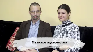 Павел Цимбаленко "Мужское одиночество" Мужской клуб Радио Париж Москва 24.10.17