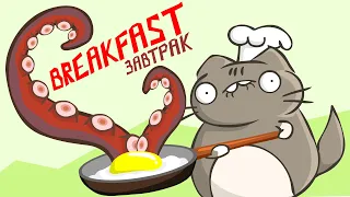 КОТЯ. СМЕШНЫЕ КОТЫ - Завтрак / FUNNY CATS - Breakfast