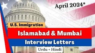 April 2024* Islamabad Mumbai Issues Interview Letters US Immigration | Ramsha Khan | Pakistan India