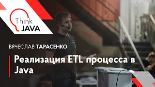 Вячеслав Тарасенко “Реализация ETL процессa в Java”