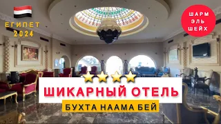 🇾🇪ШИКАРНЫЙ ОТЕЛЬ‼️В ИТАЛЬЯНСКОМ СТИЛЕ / ORIENTAL RIVOLI RESORT & SPA All inclusive