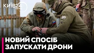 Росіяни почали використовувати новий спосіб запуску FPV-дронів