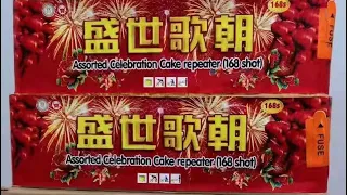 0“8寸168發《盛世歌朝》 0.8”168shots fireworks cake2020