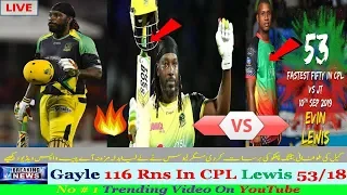 Chris Gayle 116 Runs In CPL 2019 Match 7 St Kitts vs Jamaica Tallawahs