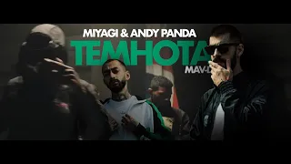 Miyagi & Andy Panda - Темнота feat. Mav-d (Unofficial clip 2021)