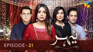 Nehar - Episode 21 - ( Saboor Aly - Shafaat Ali - Usama Tahir ) - 25th July 2022 - HUM TV Drama