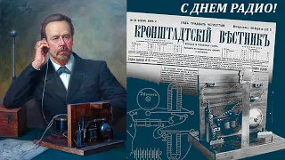 Popov's invention of radio. Happy Radio Day!