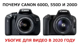 Почему Canon 600D, 550D, 200D в 2020 году г*вно? Первый тест SONY NEX F3 Лучшая дешёвая камера 100 $