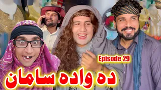 Da Wada Saman | Episode 29 | Khwakhi Engor Ghobal |  Funny Video Gull Khan Vines