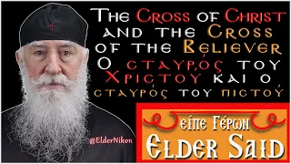 The Cross of Christ and the cross of the believer