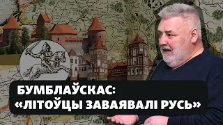 Литовский историк о «литвинстве» і «литовцах Сапеге і Ходкевиче»