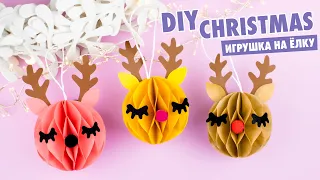 DIY Новогодний Декор ОЛЕНЁНОК из бумаги | Ёлочная игрушка | DIY Christmas Decoration Deer