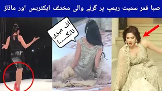 Pakistani Actresses and Models' Falling Moments During Ramp Walk | Lolly Vibes