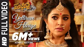 Yelliruve Hariye Full Video | Munirathna Kurukshetra | Darshan | Sneha | Munirathna| V Harikrishna