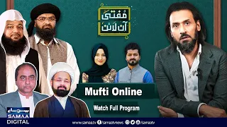 Mufti Online | Full Program | Sahil Adeem | Mufti Sakhawat | | Episode 1 | SAMAA TV