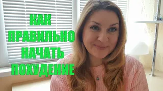 10 ОСНОВНЫХ ПРИЧИН ПОЧЕМУ ВЫ НЕ ХУДЕЕТЕ ✅ Как правильно начать снижать вес